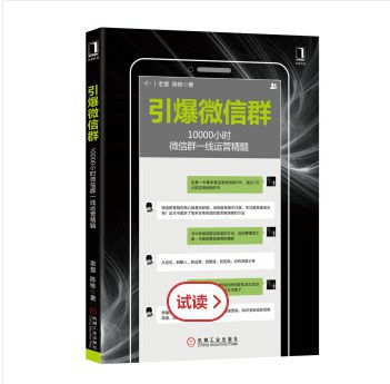 互联网运营与销售必读书单 赋能产品增长与销售转化