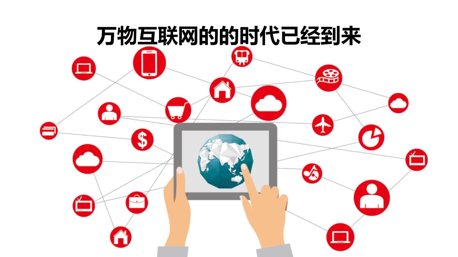 数字化时代的精准触达 互联网大数据营销的实战模板