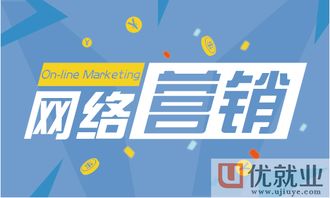 互联网营销与销售 学历是敲门砖，还是能力为王？